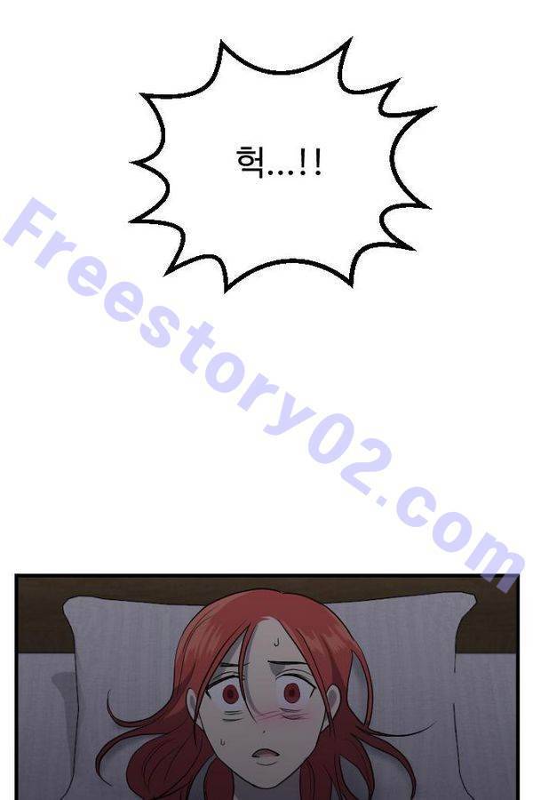 내 ID는 강남미인! 46화 - 수장한 조짐 1