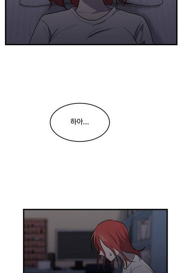 내 ID는 강남미인! 46화 - 수장한 조짐 2