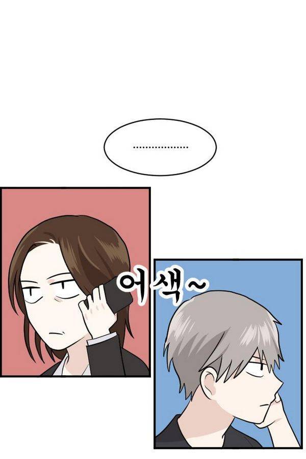 내 ID는 강남미인! 46화 - 수장한 조짐 8
