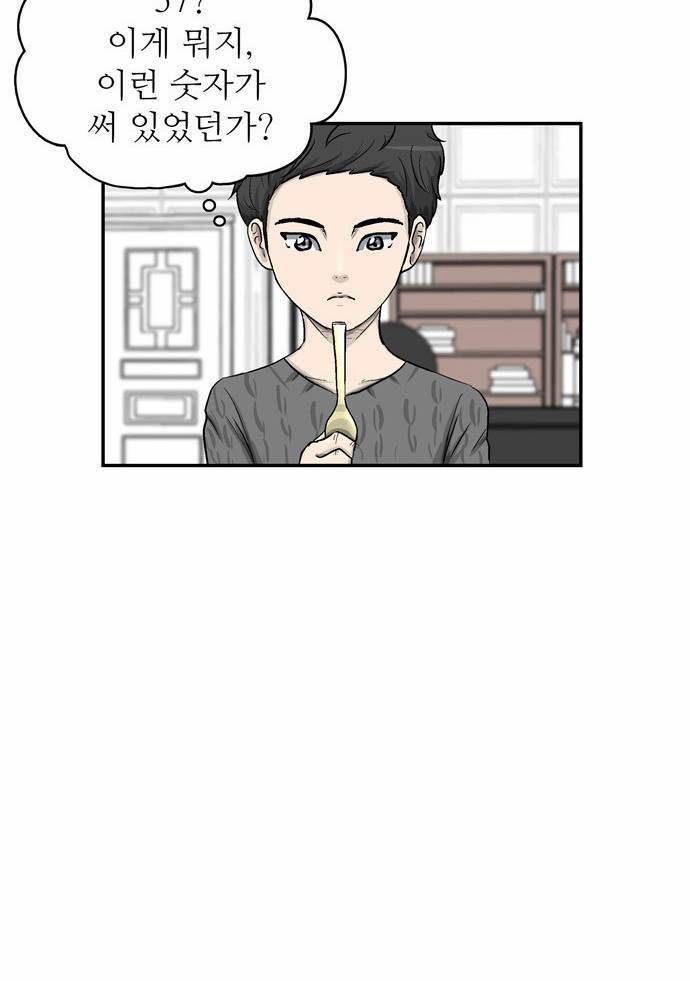 금수저 6화 2