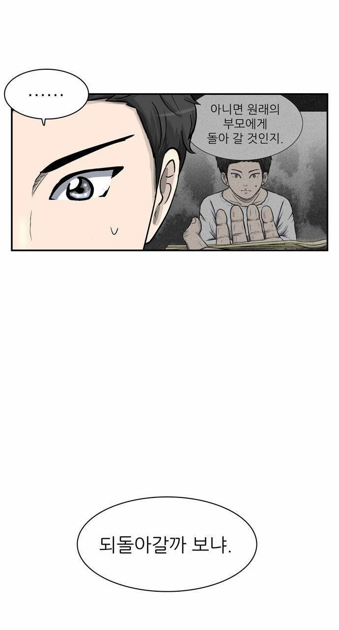 금수저 6화 7
