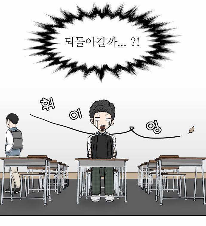 금수저 6화 10