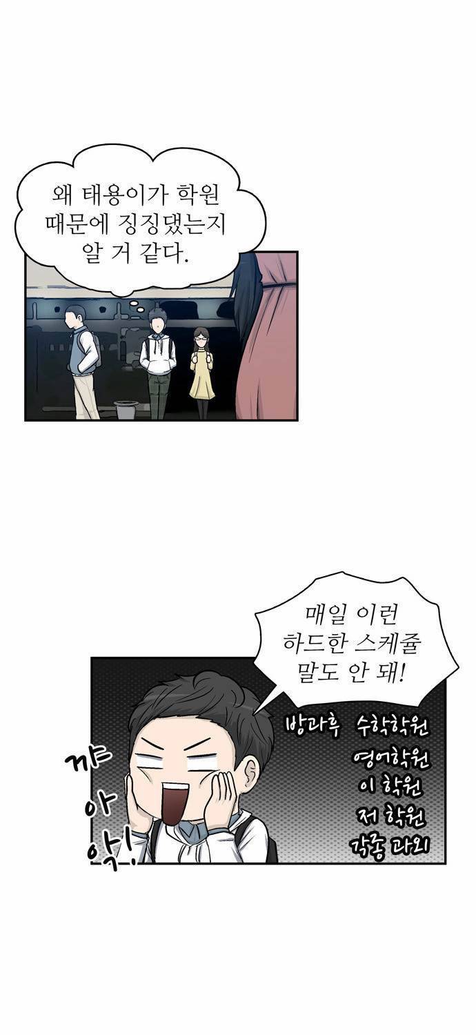 금수저 6화 11
