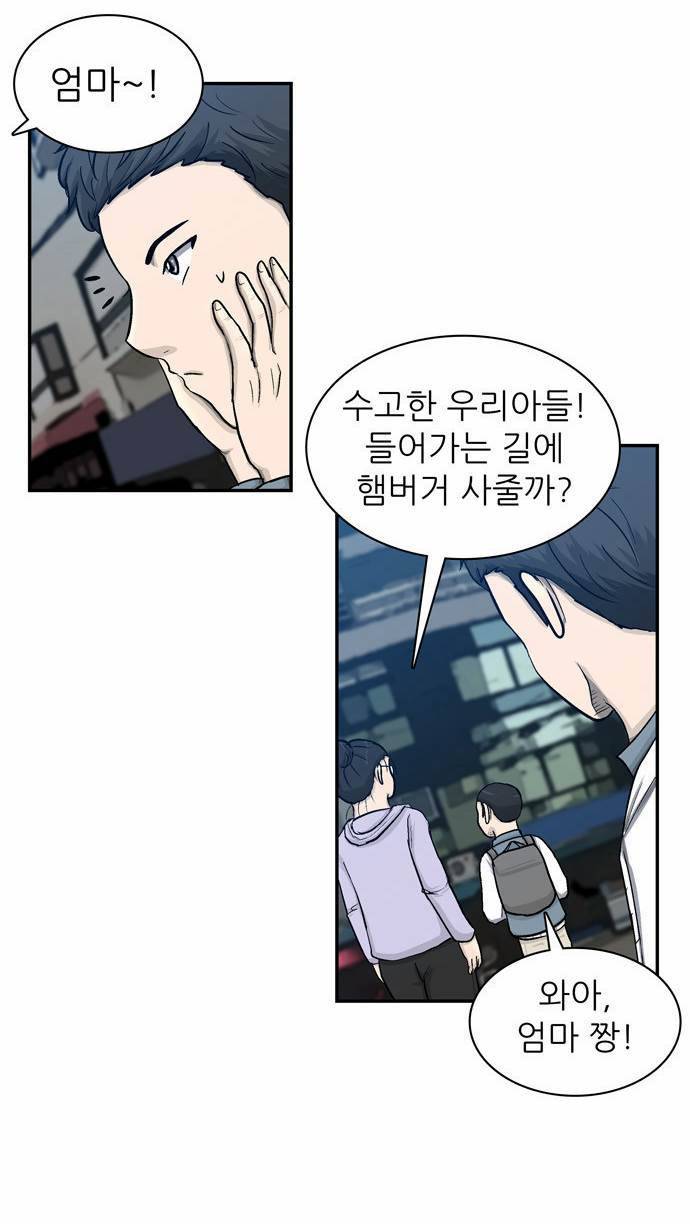 금수저 6화 12