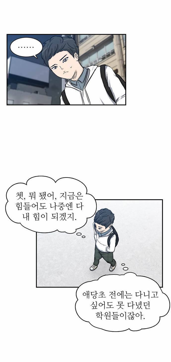 금수저 6화 13