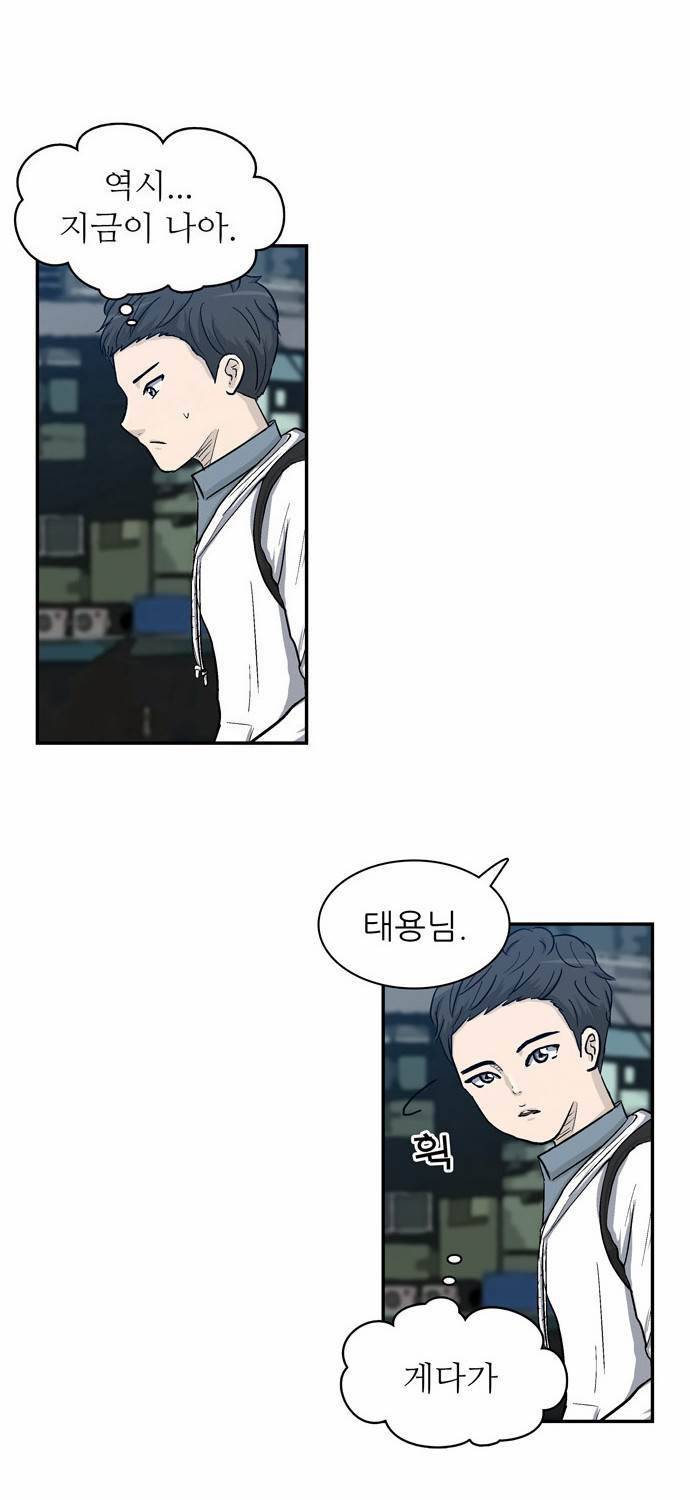 금수저 6화 14