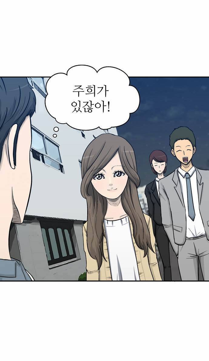 금수저 6화 15