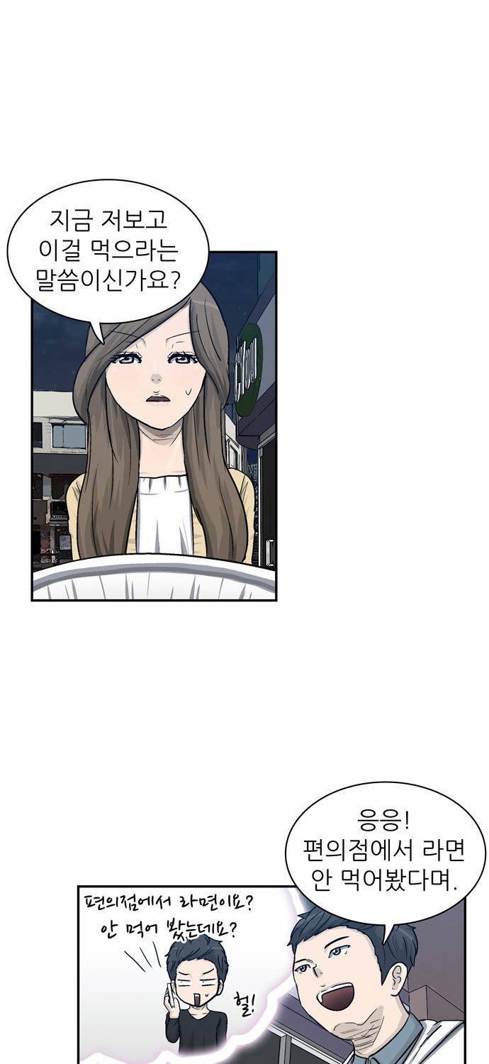 금수저 6화 17