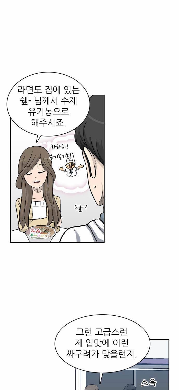 금수저 6화 20