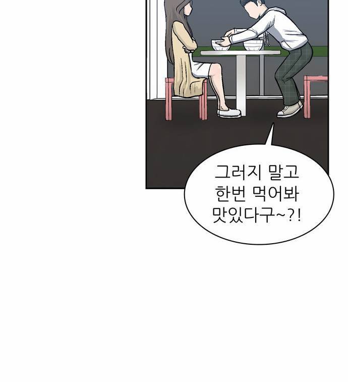 금수저 6화 21