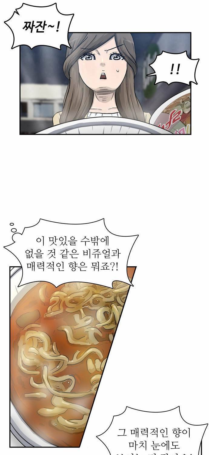 금수저 6화 22