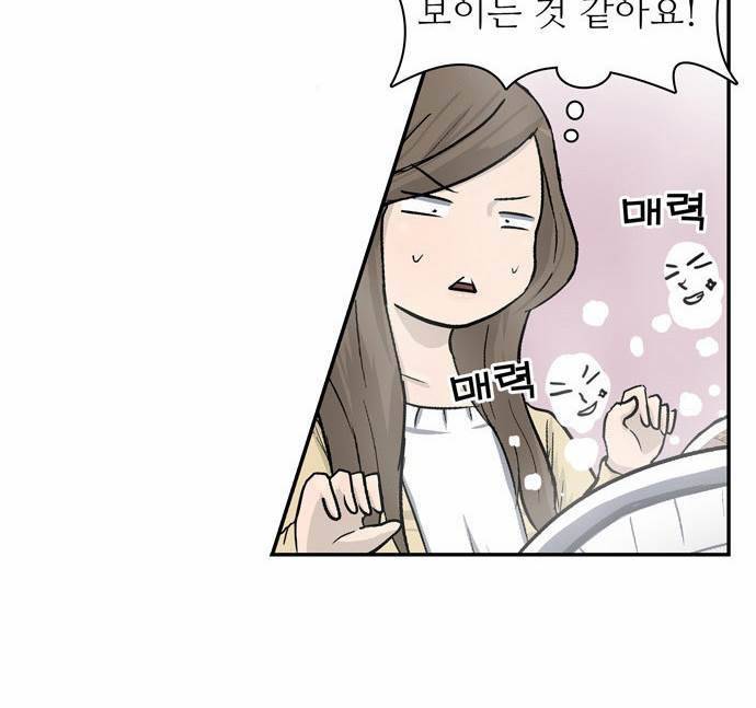 금수저 6화 23