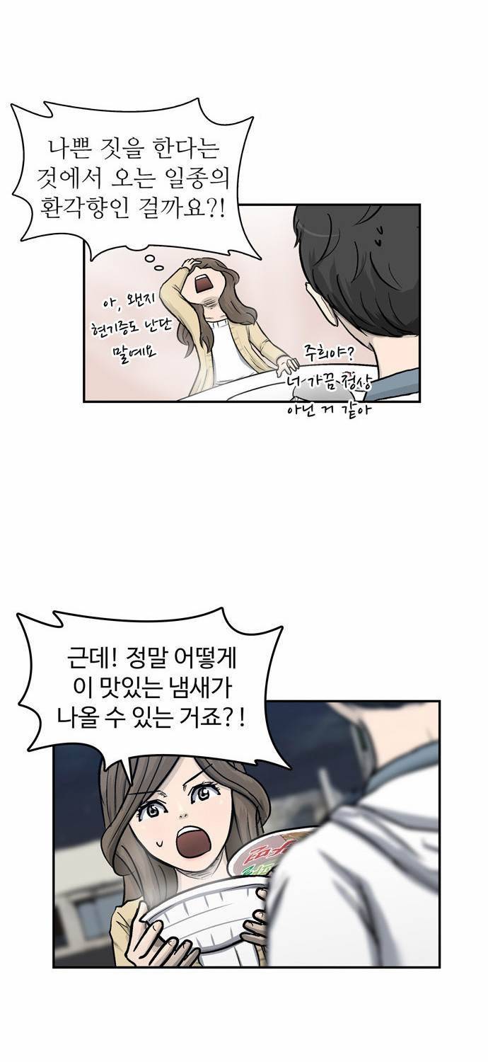 금수저 6화 24