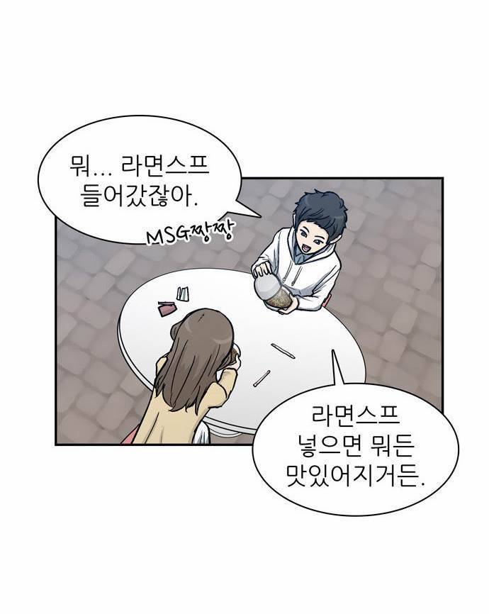 금수저 6화 25