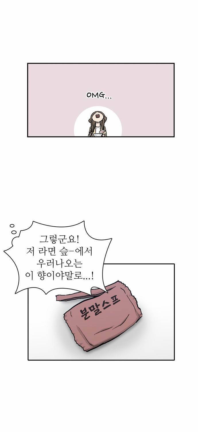 금수저 6화 27