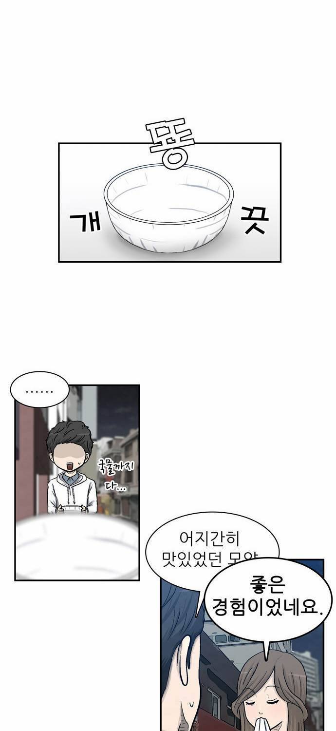 금수저 6화 30