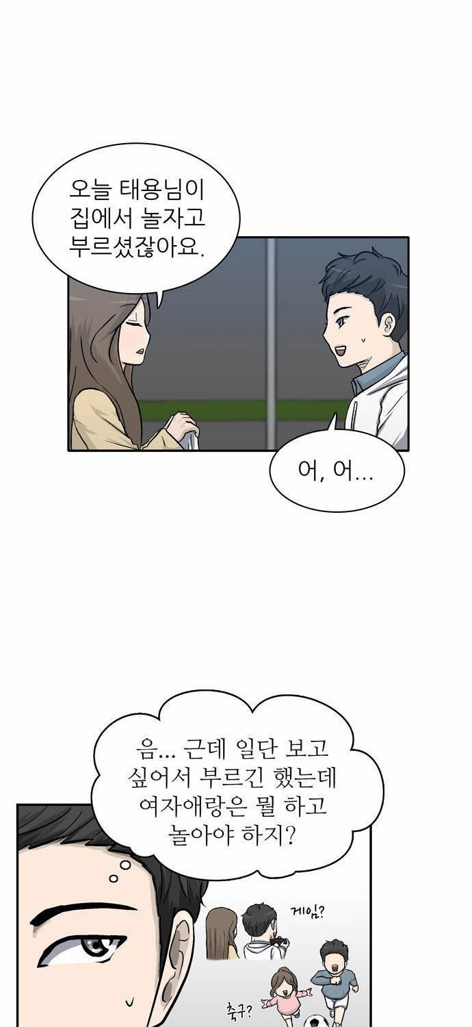 금수저 6화 34