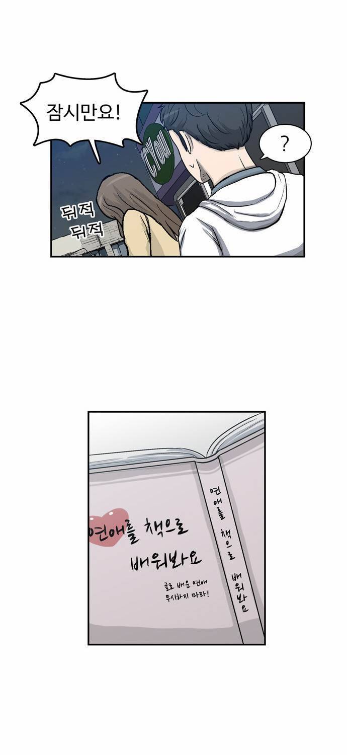 금수저 6화 39