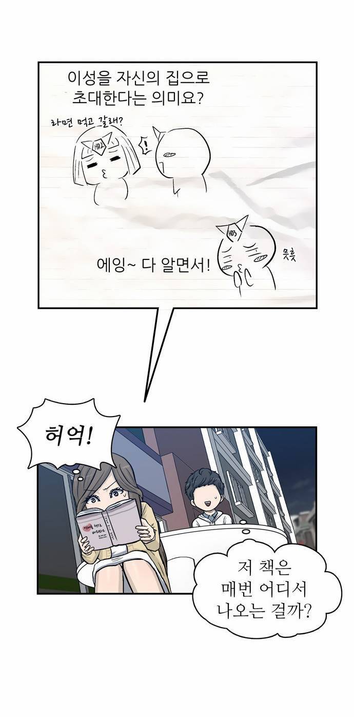 금수저 6화 40