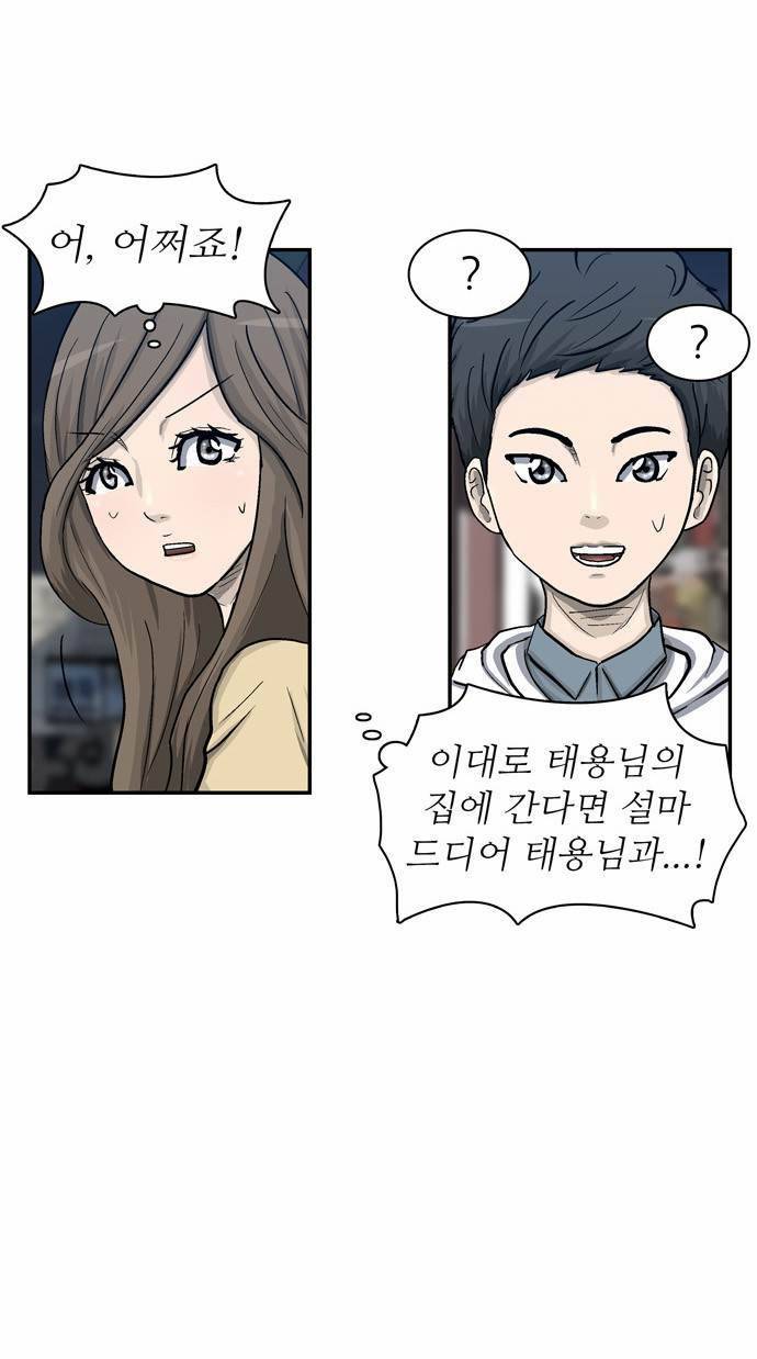 금수저 6화 41