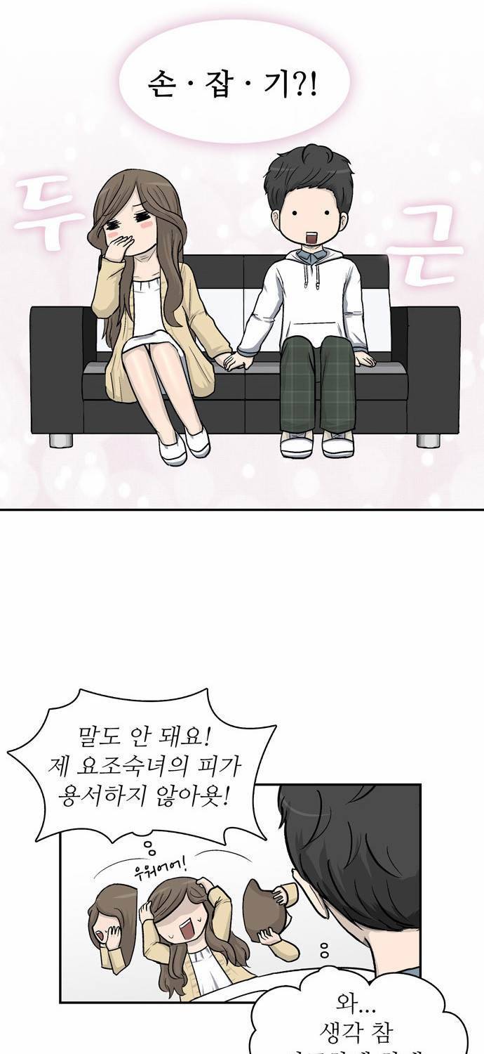 금수저 6화 42