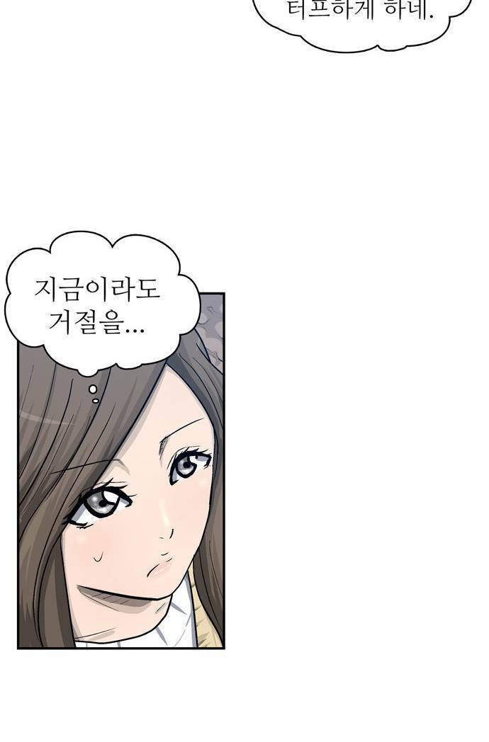 금수저 6화 43