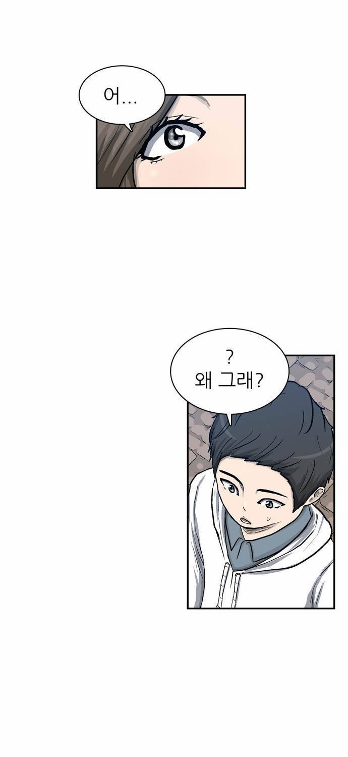 금수저 6화 44