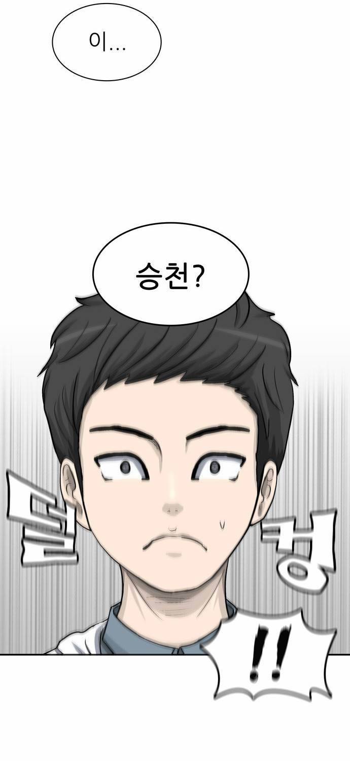 금수저 6화 46