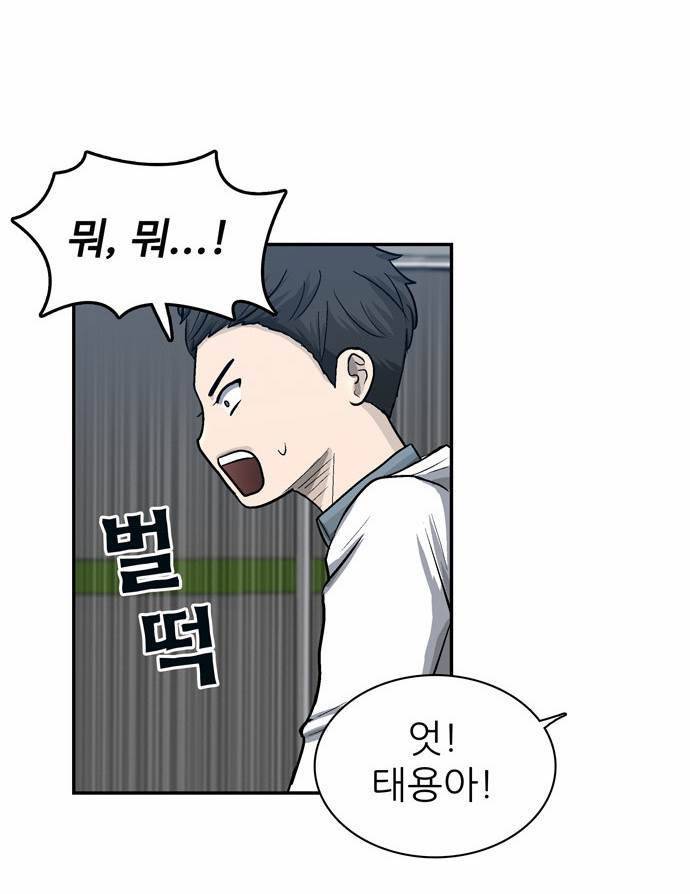 금수저 6화 47