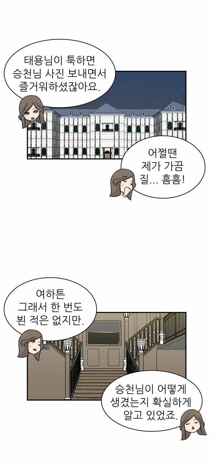 금수저 6화 51