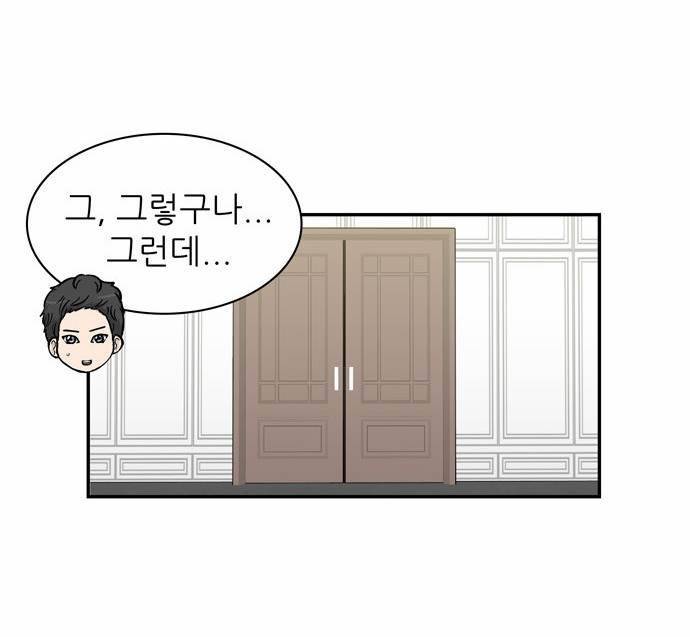 금수저 6화 52