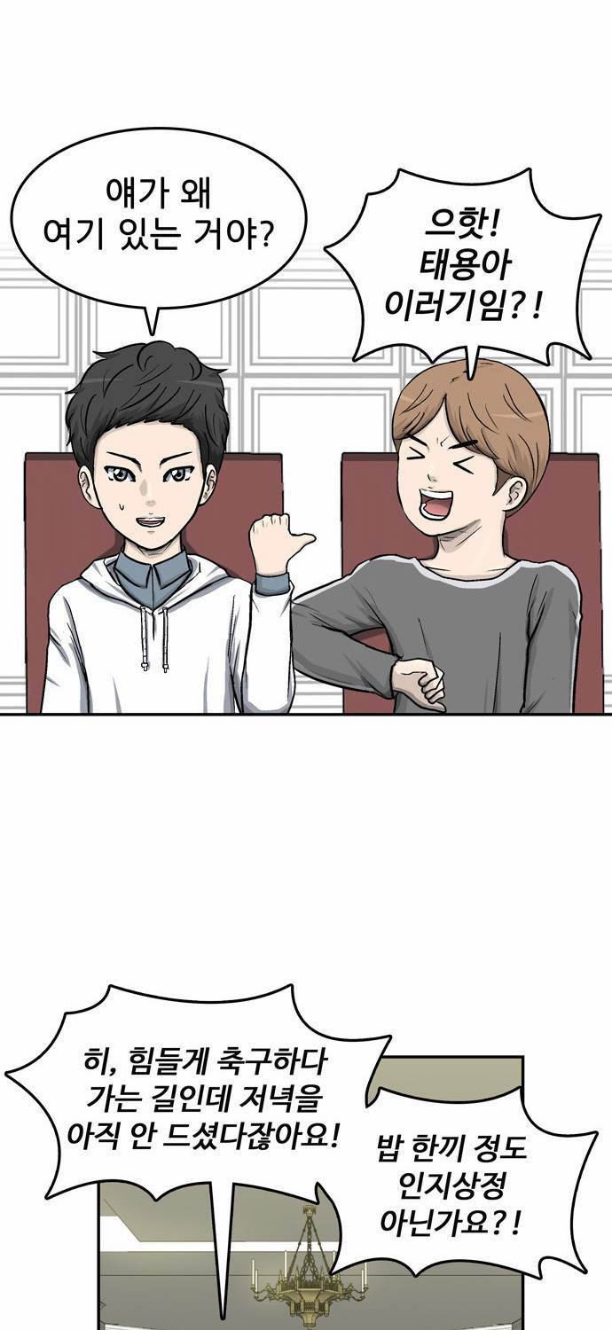금수저 6화 53