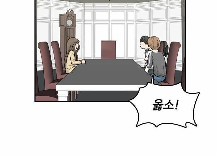 금수저 6화 54