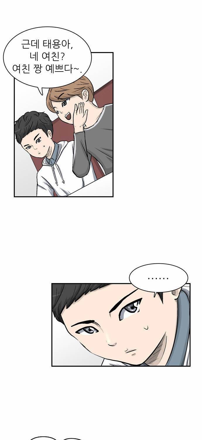 금수저 6화 55
