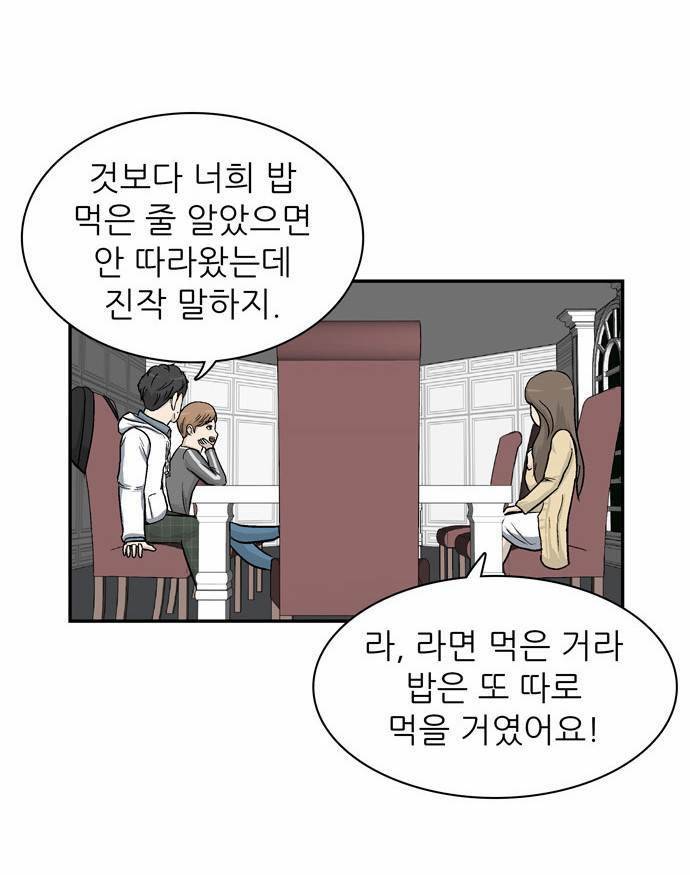 금수저 6화 57