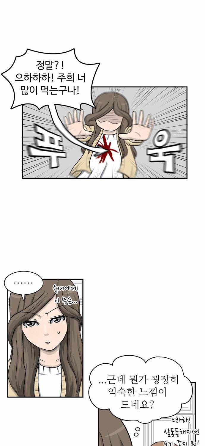 금수저 6화 58