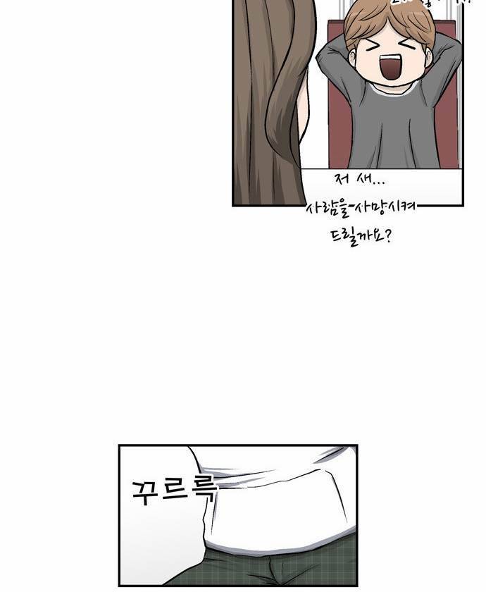 금수저 6화 59