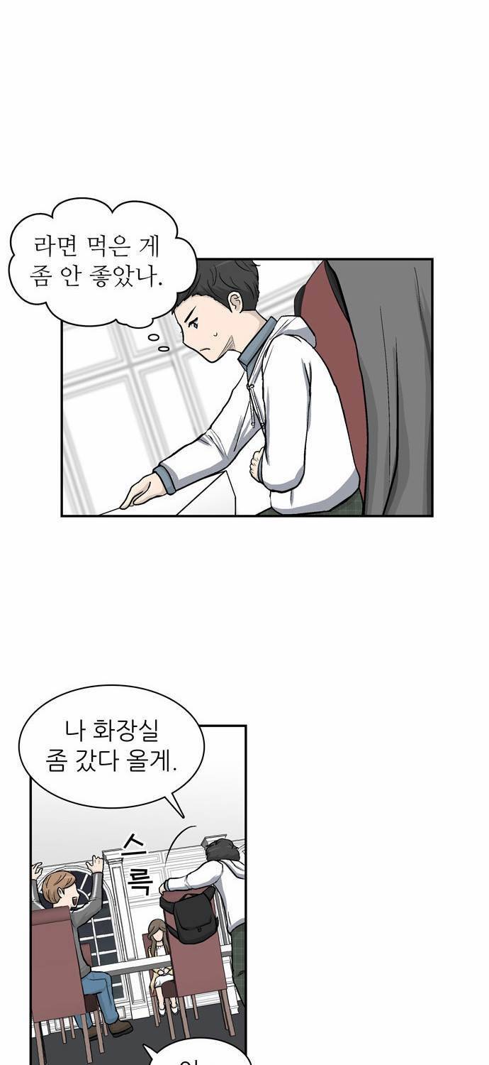 금수저 6화 60