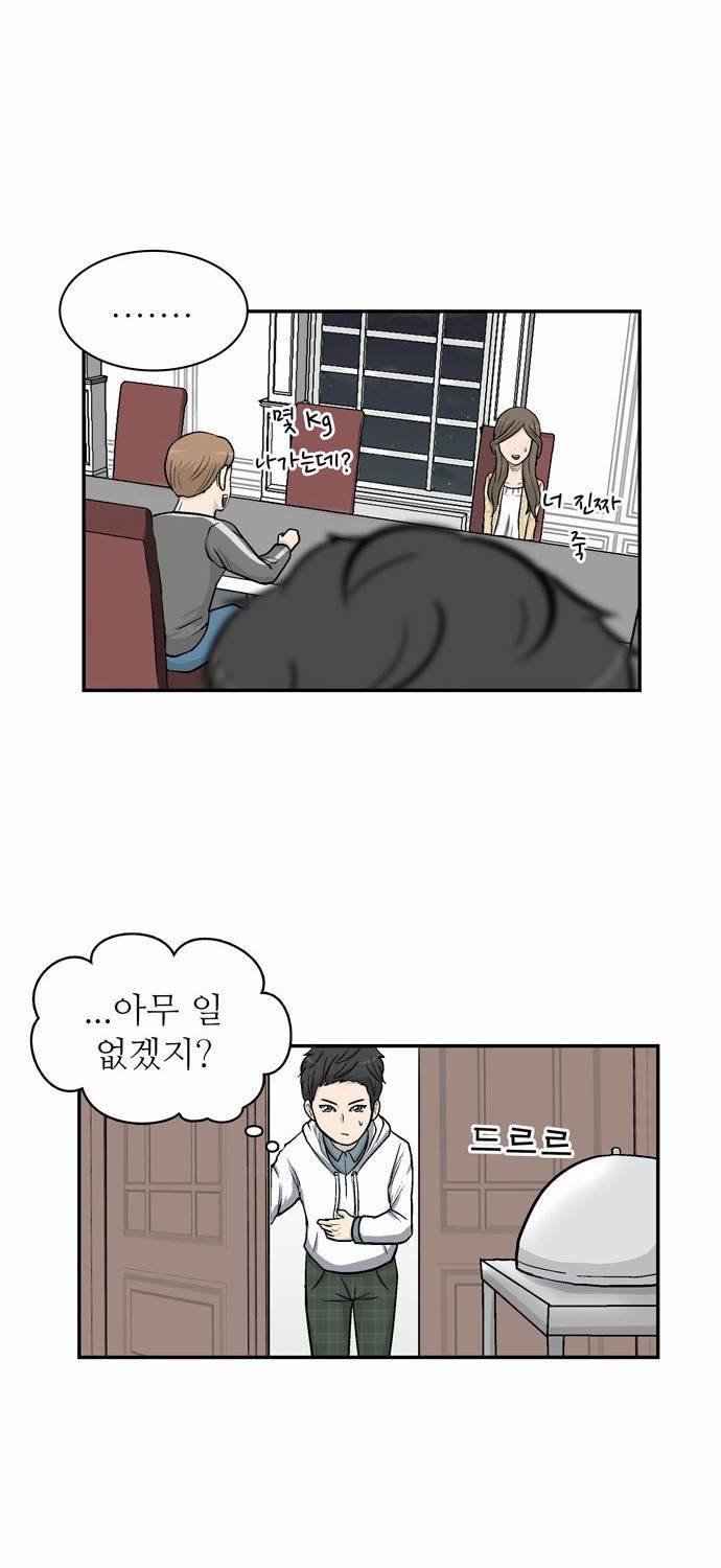 금수저 6화 62