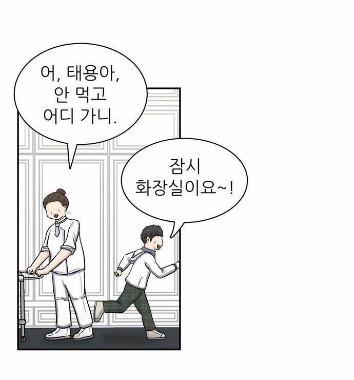 금수저 6화 63