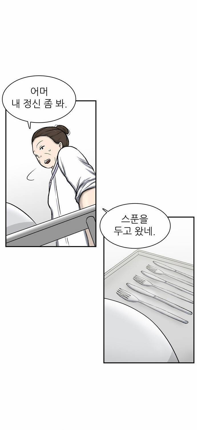 금수저 6화 65