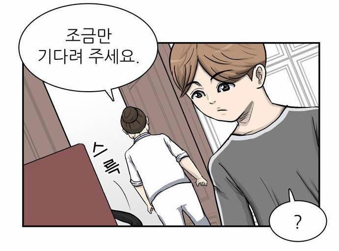 금수저 6화 66