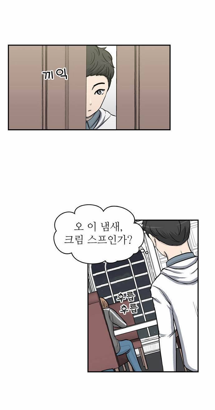 금수저 6화 70