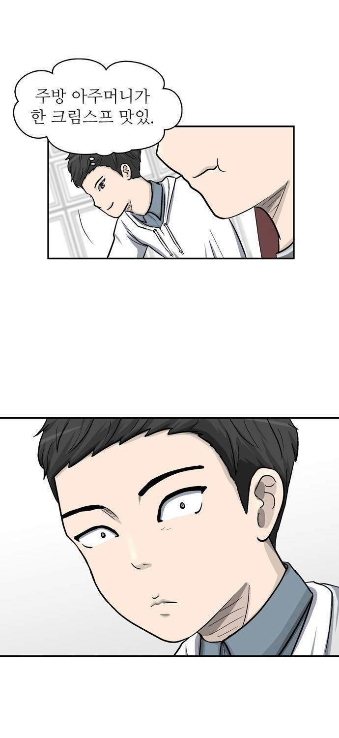 금수저 6화 71