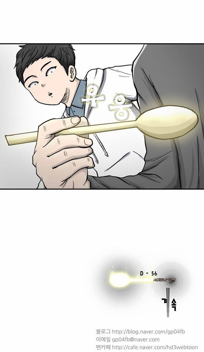 금수저 6화 73