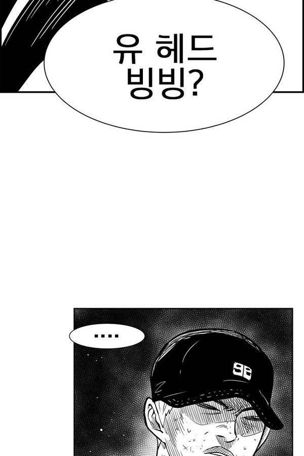 헬퍼 2 : 킬베로스 60화 3