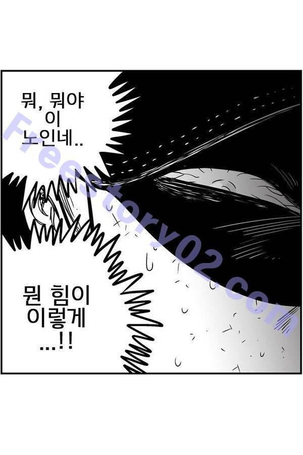 헬퍼 2 : 킬베로스 60화 6
