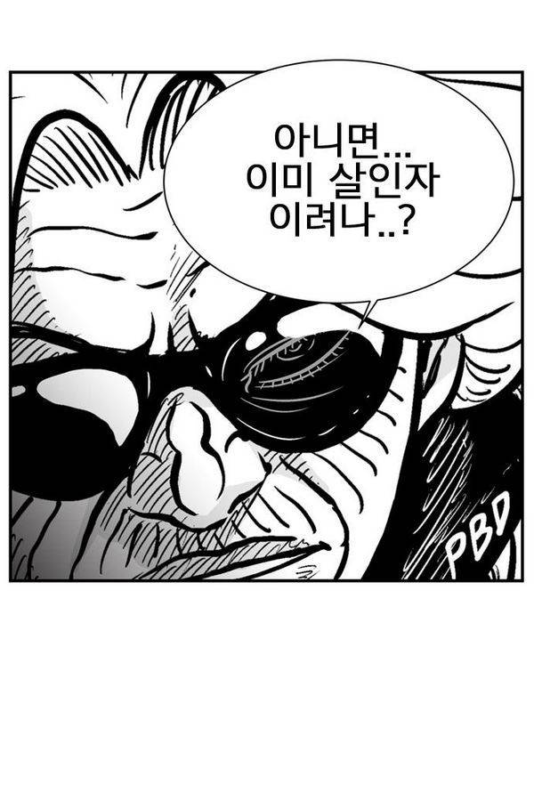 헬퍼 2 : 킬베로스 60화 7