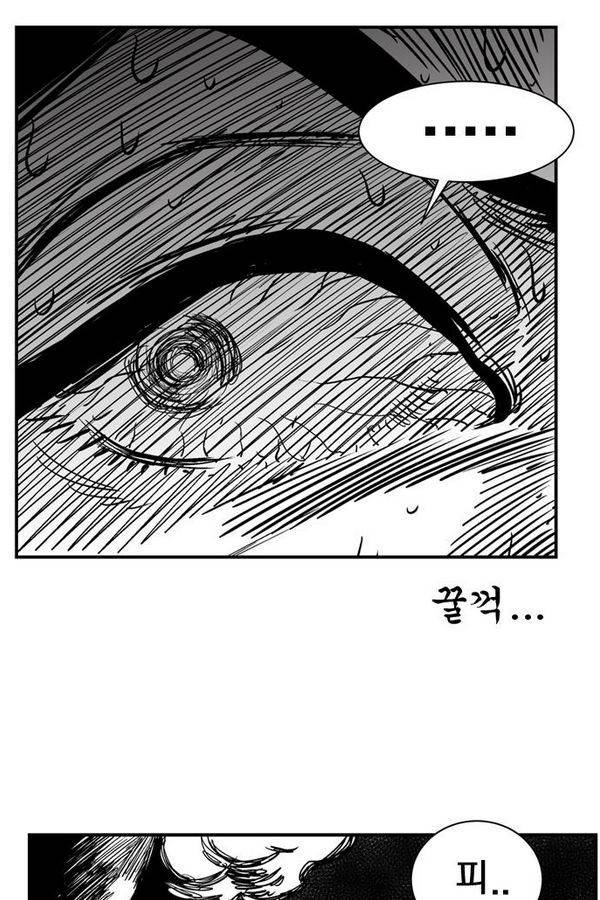 헬퍼 2 : 킬베로스 60화 8