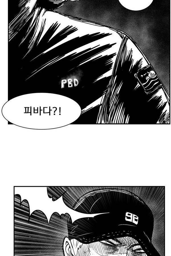 헬퍼 2 : 킬베로스 60화 9